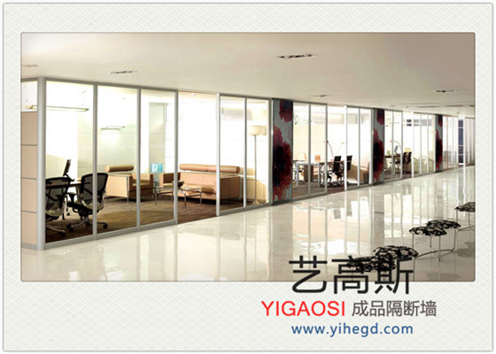藝高斯隔斷