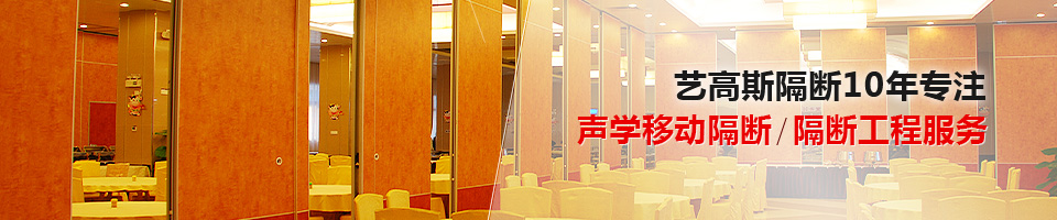 成品隔墻 成品隔墻